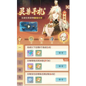 灵兽大冒险二郎神有哪些技能