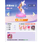 弹弹星球有什么武器值得推荐
