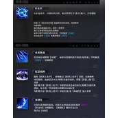 雷索纳斯伊利亚德有哪些技能