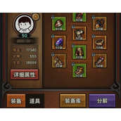 迷雾大陆装备如何分解