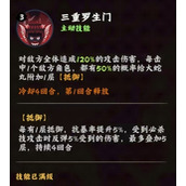 火影忍者木叶高手大蛇丸有什么技能