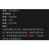 奥特曼超时空英雄欧布猛斯王如何