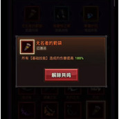 迷雾大陆平A流怎么搭配