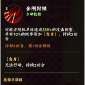 火影忍者木叶高手漩涡玖辛奈技能如何