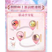 阴阳师樱梦游园有哪些内容