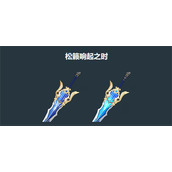 原神爱诺武器怎么选 爱诺武器选择推荐