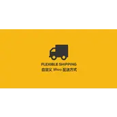 Flexible Shipping PRO v4.0.5 汉化版    自定义Woo 配送方式