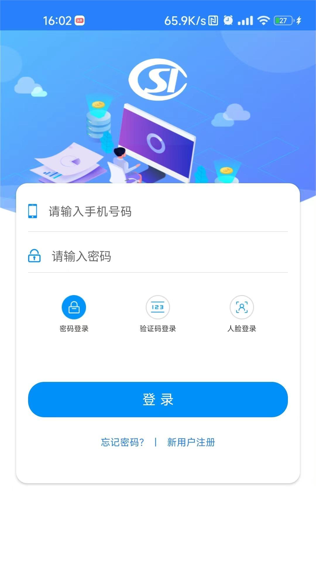 河南社保app养老认证