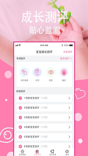 宝宝营养食谱手机版