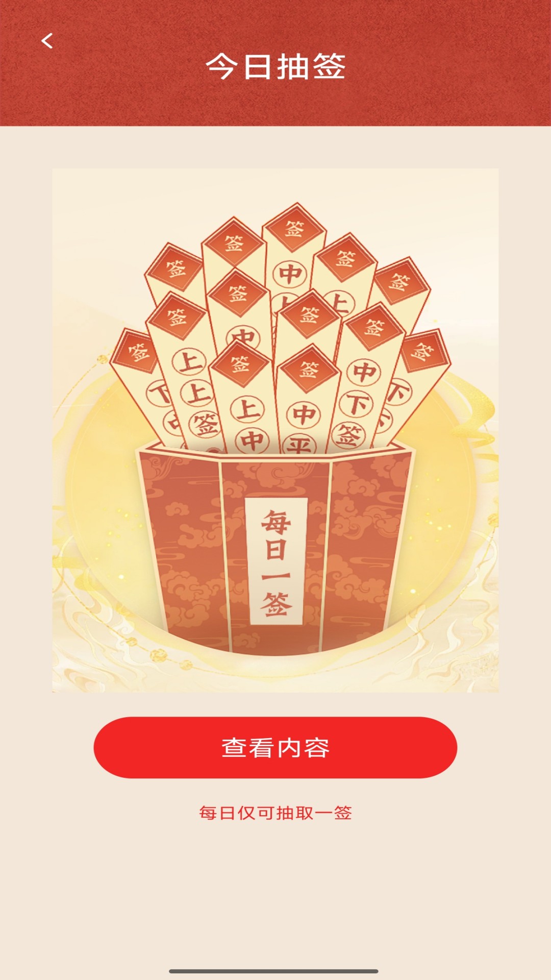 欢庆利是封
