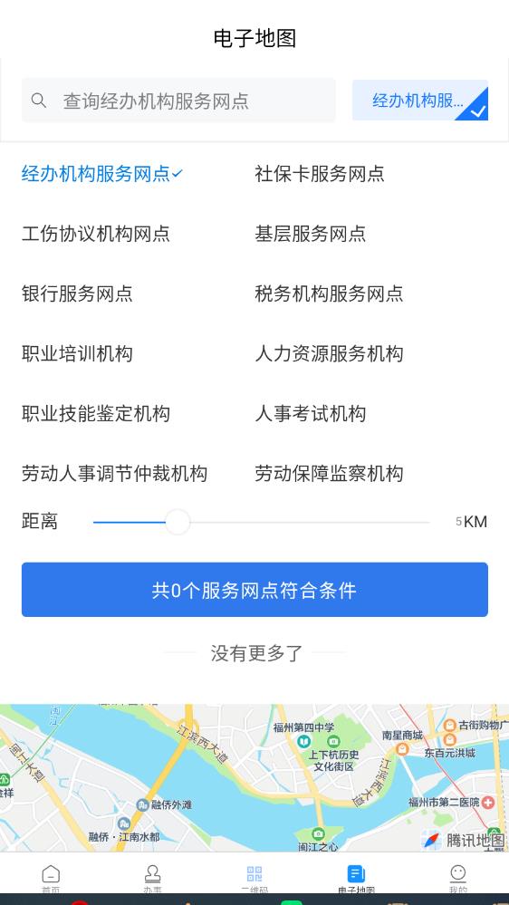 新疆智慧人社app