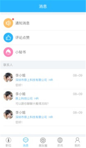 跨境圈(电商求职服务)