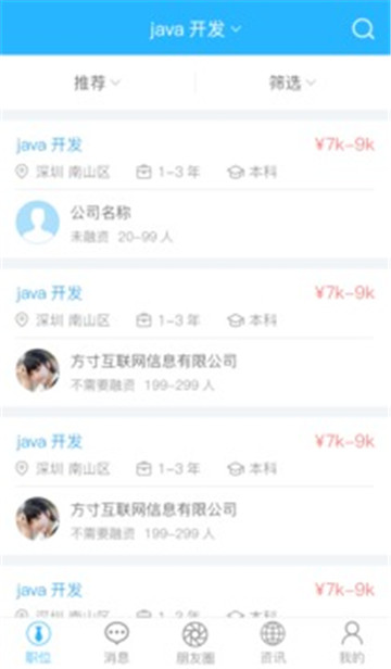 跨境圈(电商求职服务)