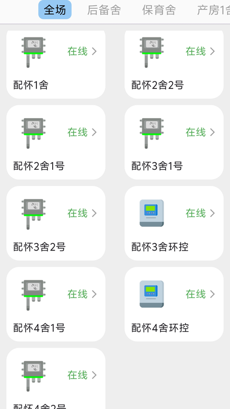 新智牧场