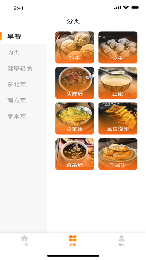 大象菜谱