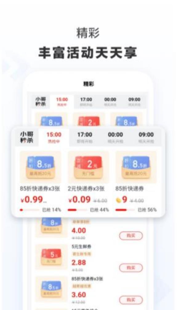 京东快递最新版