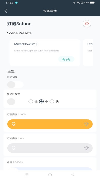 畅感智家