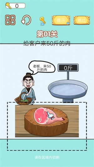 中国小当家手机版