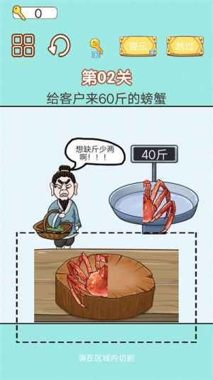中国小当家手机版