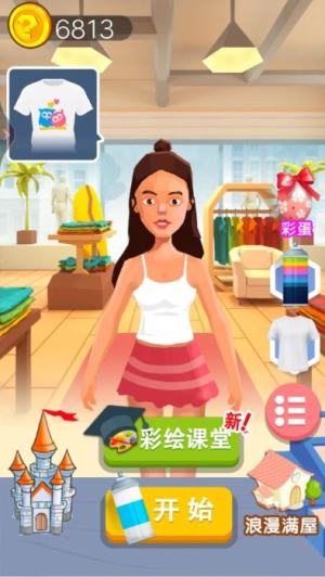彩绘服装师