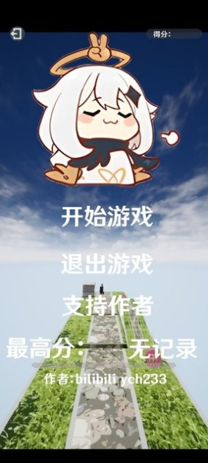 阿力木地跑酷