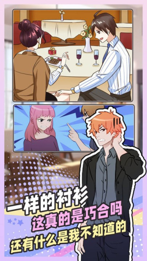 拆散情侣大脑洞手机版
