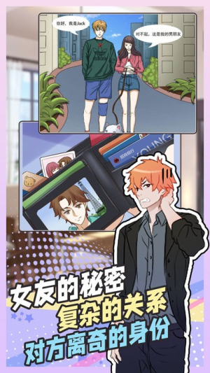 拆散情侣大脑洞手机版