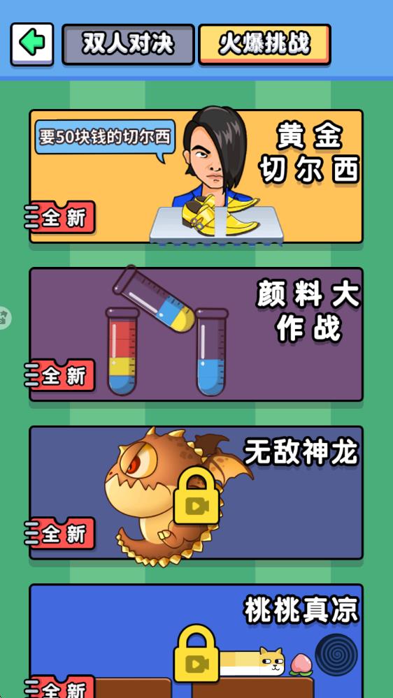 多人争锋竞技场