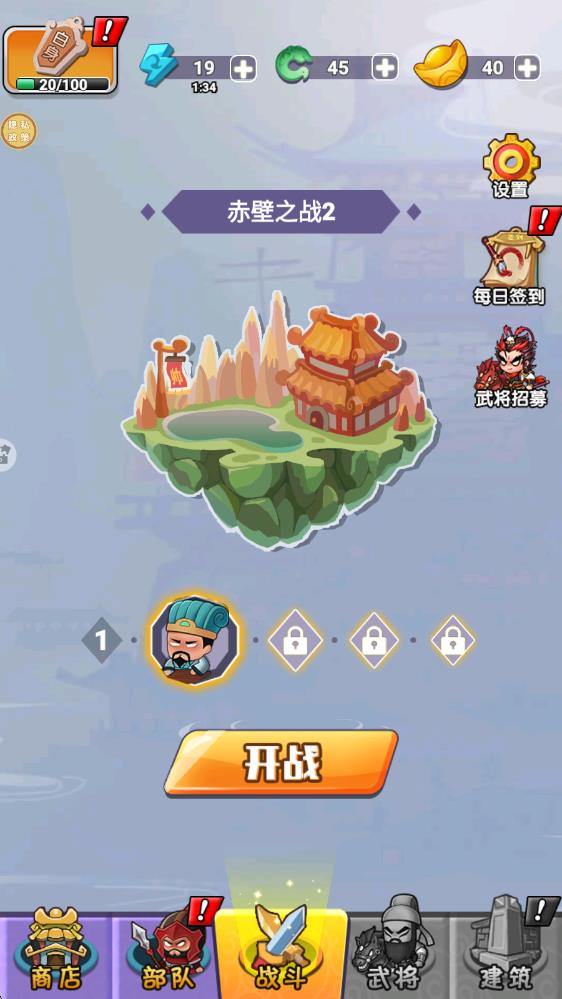 小兵别当道