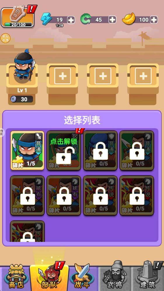 小兵别当道