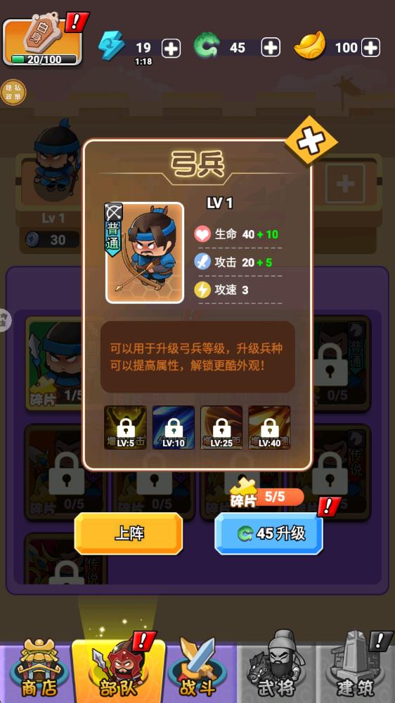 小兵别当道