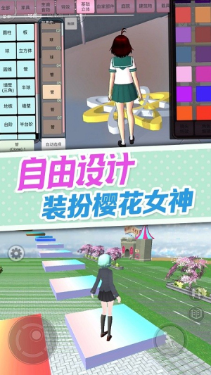 樱校园逃离加班