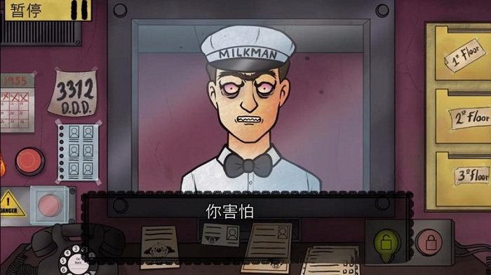 伪人大楼门卫模拟器