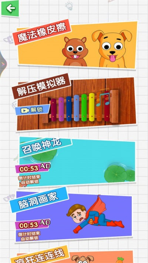 最强挑战王手机版