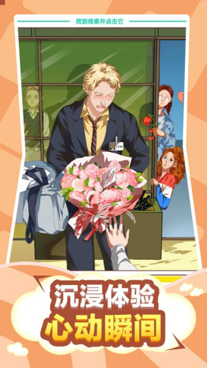 脱单日记最新版