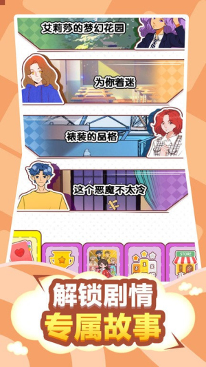 脱单日记最新版