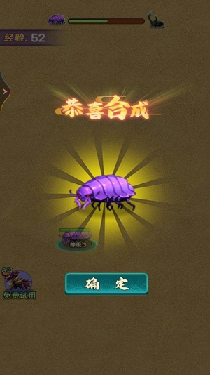 大虫吃小虫手机版