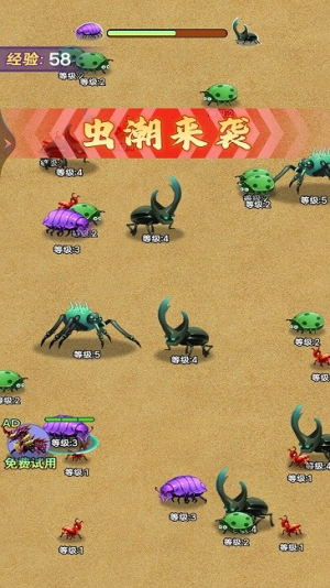 大虫吃小虫手机版
