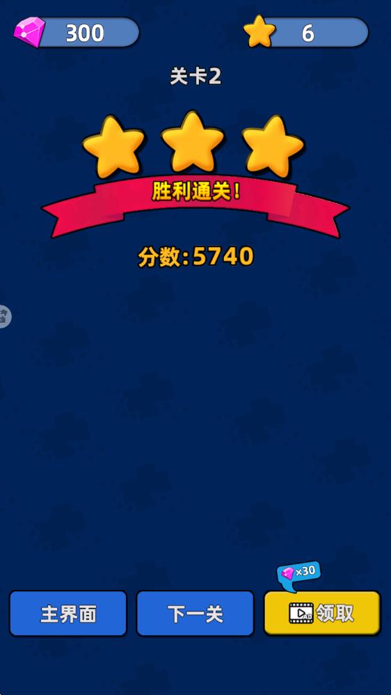 宝石必须亮