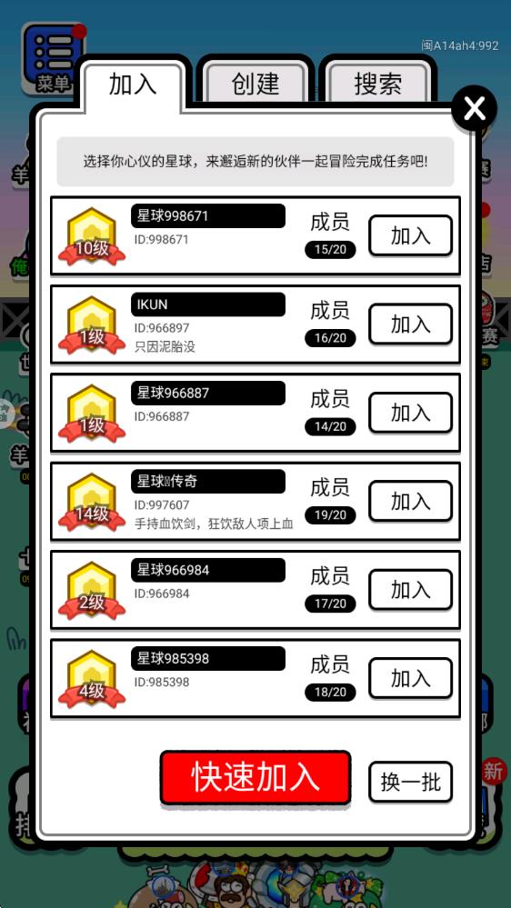 羊了个羊星球