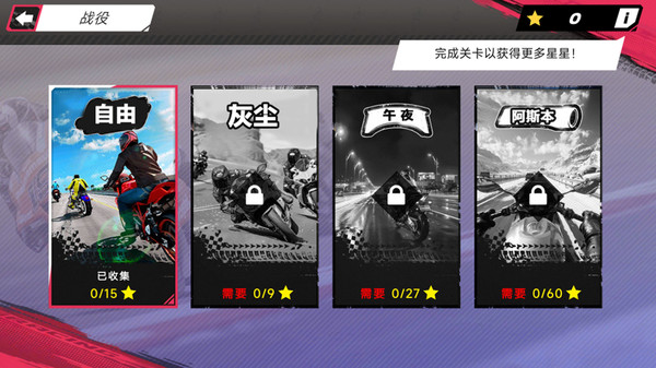 摩托冲锋