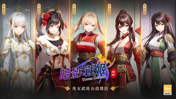 暗影战姬
