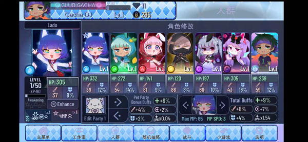 加查之星官方版2023