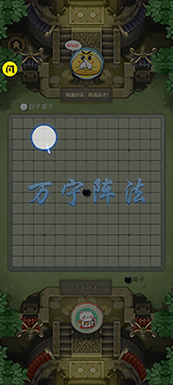 万宁五子棋大招版免广告