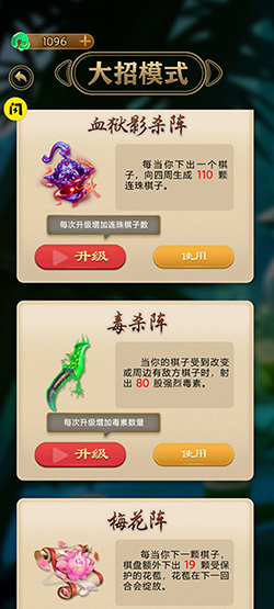 万宁五子棋大招版免广告