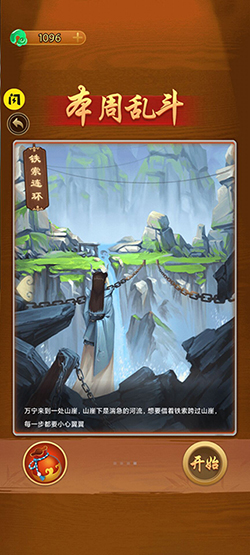 万宁五子棋大招版免广告