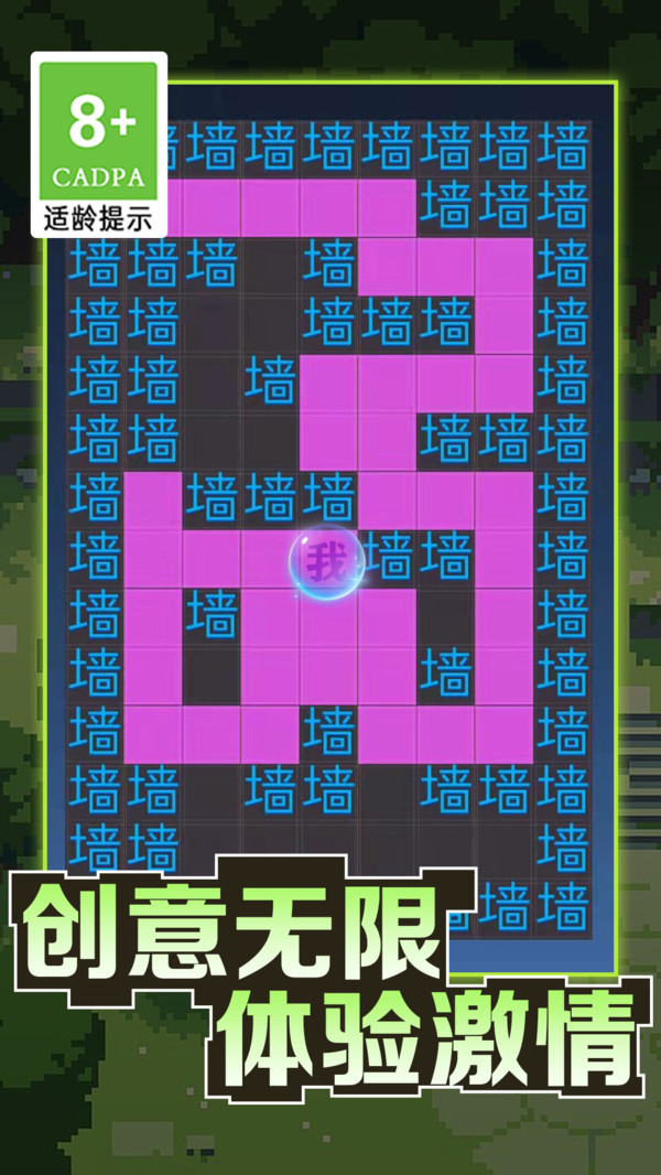 迷宫涂色达人