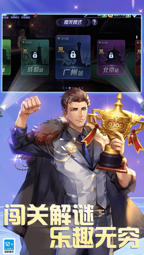 腾讯桌球手机版