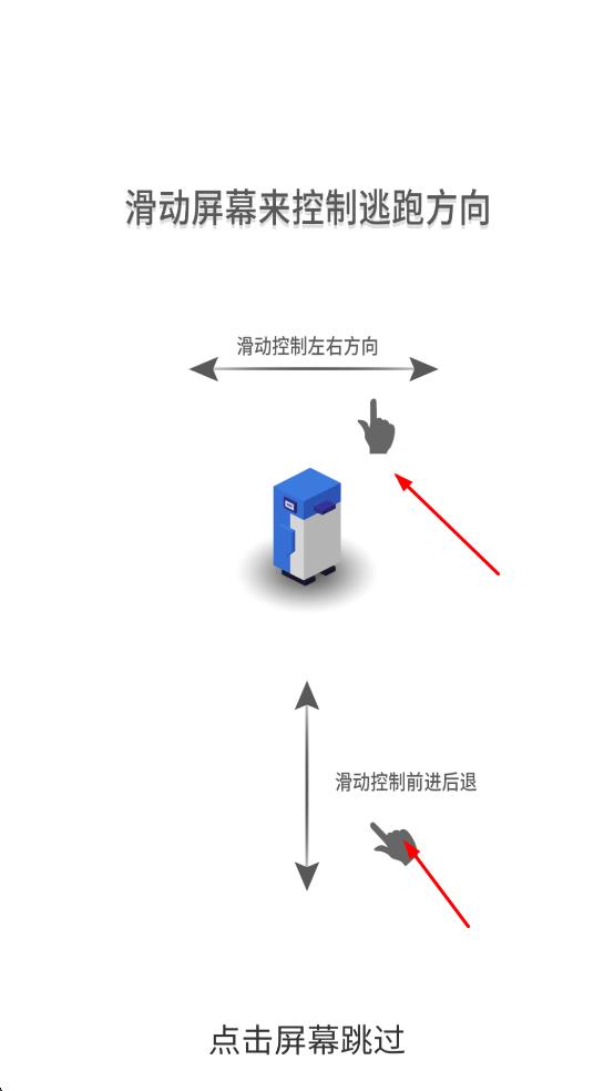 小动物大逃亡
