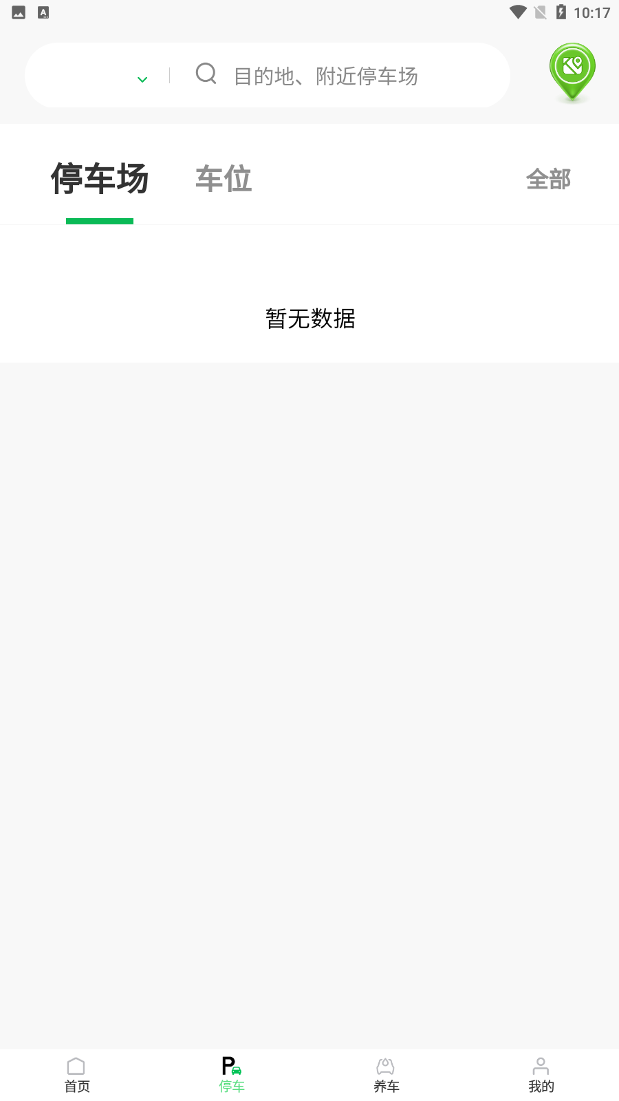 车秘